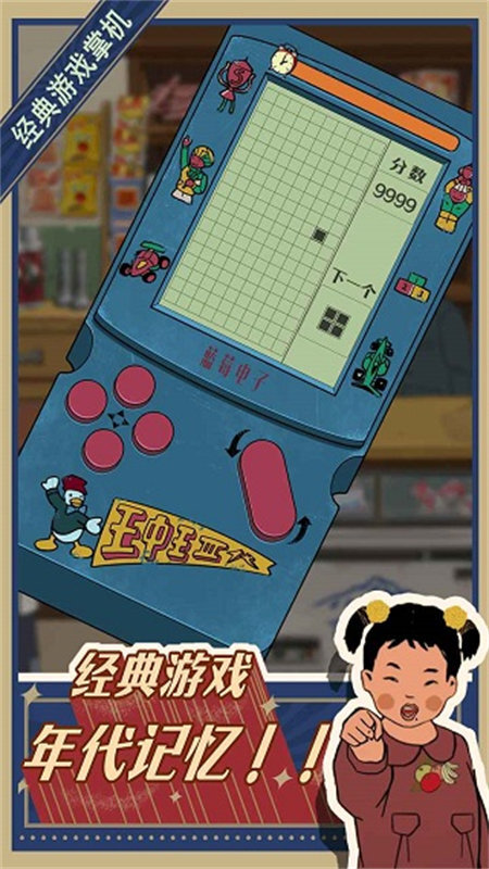 王蓝莓的小卖部(1)