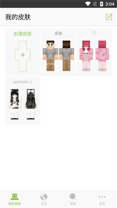 Skinseed中文版图3