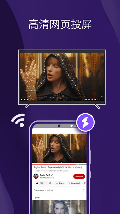 雨燕投屏手机版图2