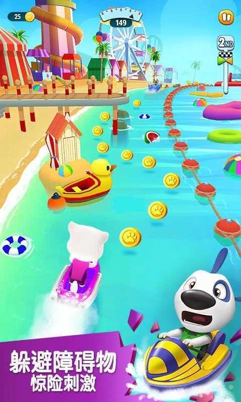 汤姆猫摩托艇图1