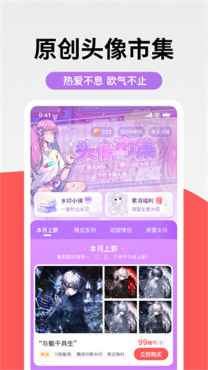 堆糖图2