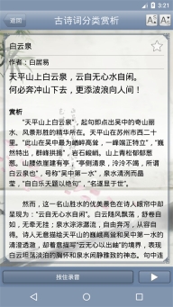 古诗词分类赏析图1