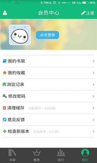 书包网app(3)