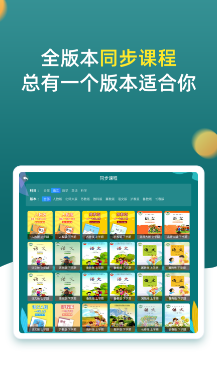 小学同步一年级图5