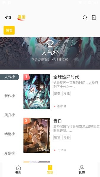 包子漫画免费漫画图4