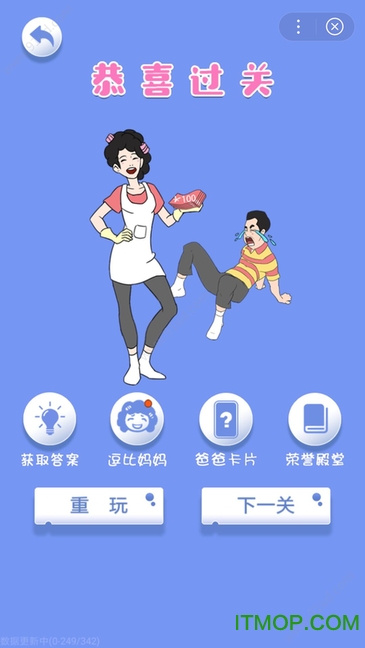 脑力大逃亡3之爸爸的零花钱图2