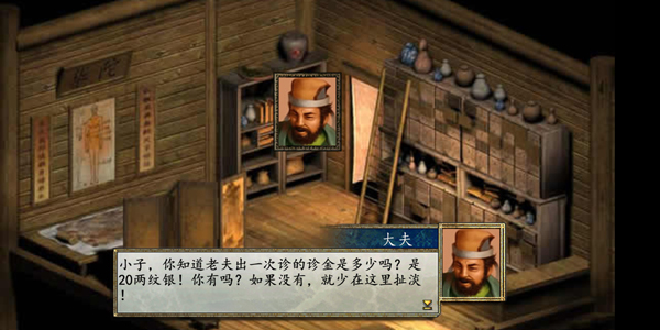 金庸群侠传2无敌版图2