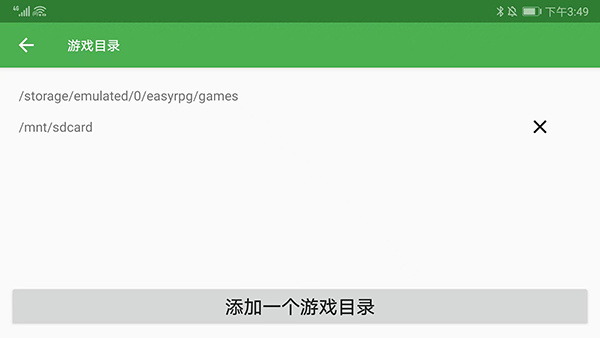 EasyRPG Player图1