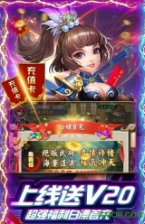 三国英雄传奇图3