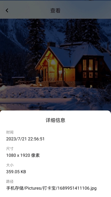 打卡宝app官方版