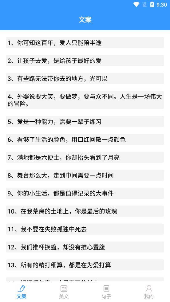 海棠文学城安卓版截图4