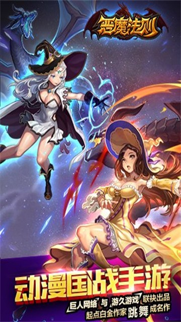 恶魔法则官方版(5)