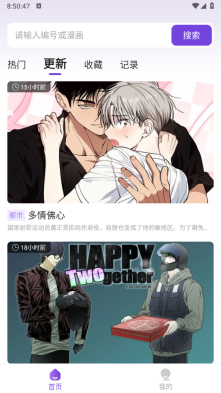 尘柚免费阅读图3