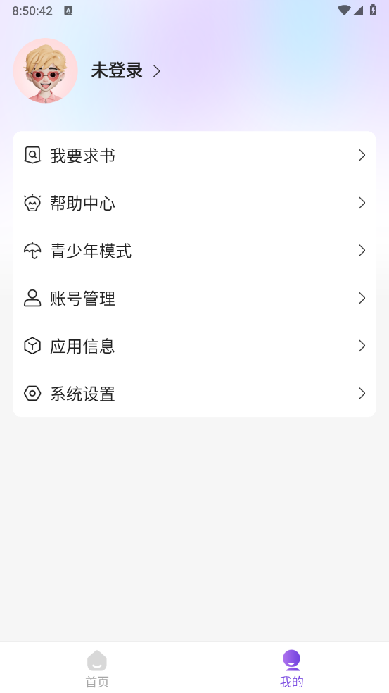 尘柚免费阅读图4