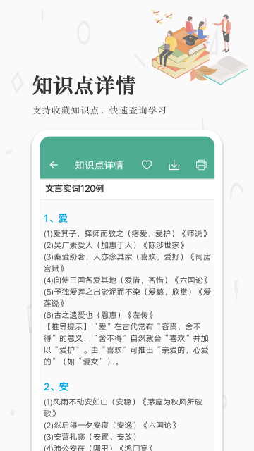 高考语文通图4