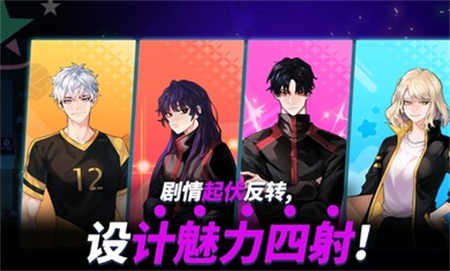 排球故事国际服图3