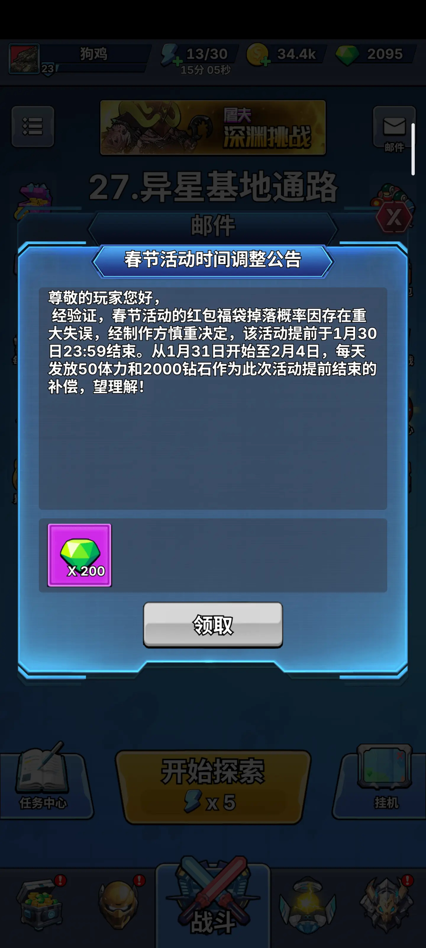 星海幸存者安卓版图5