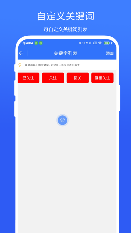 批量取关助手图4