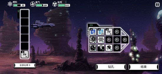 异星迷航手机版(1)