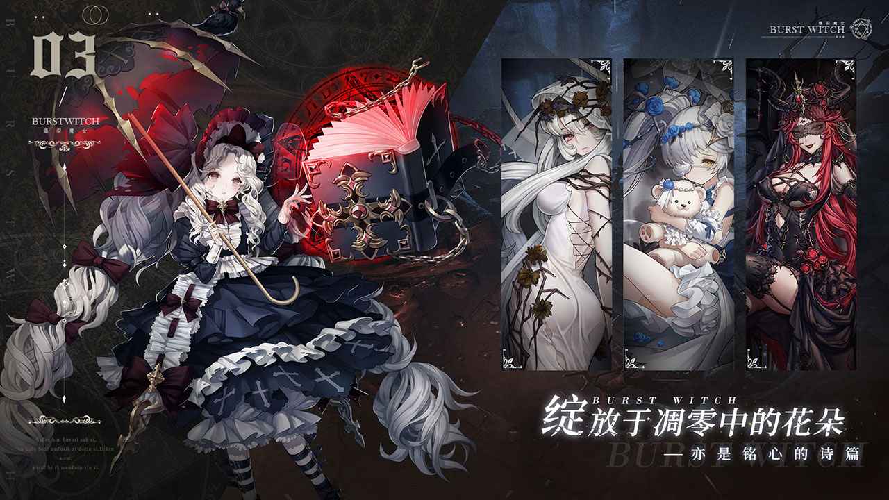 爆裂魔女图1