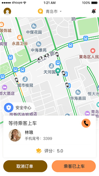 熊大叫车图2
