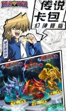 暗黑神话超V版图4