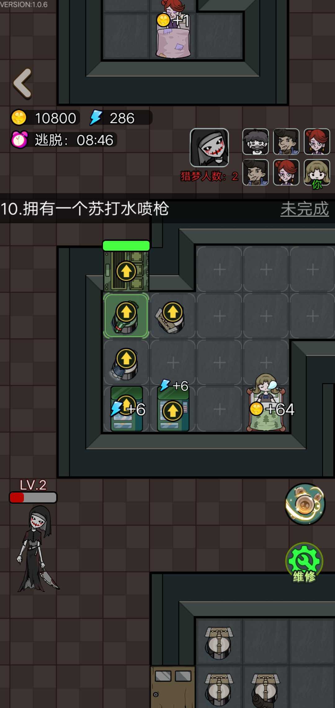 猎梦宿舍正版(2)