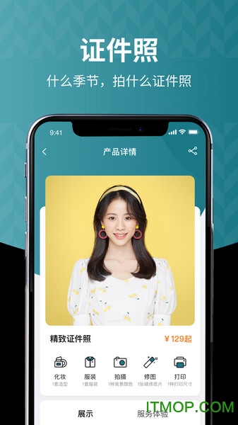 海马体照相馆图2