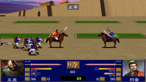 三国群英传1免费版图1