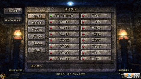 贪玩游戏原始传奇图3