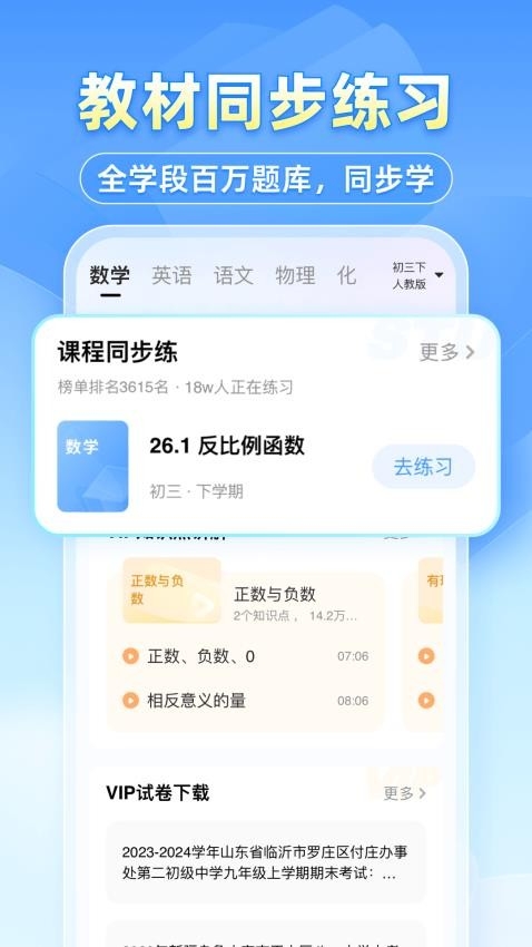 小猿拍照搜题图2