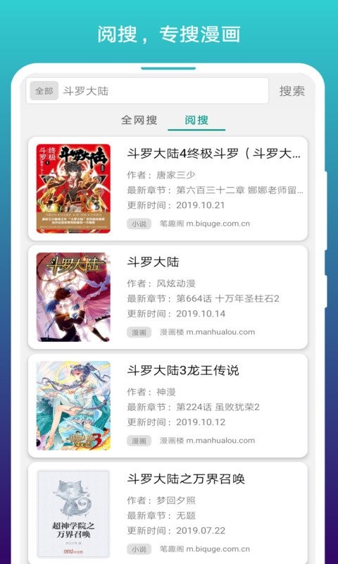 免费漫画阅站旧版图3