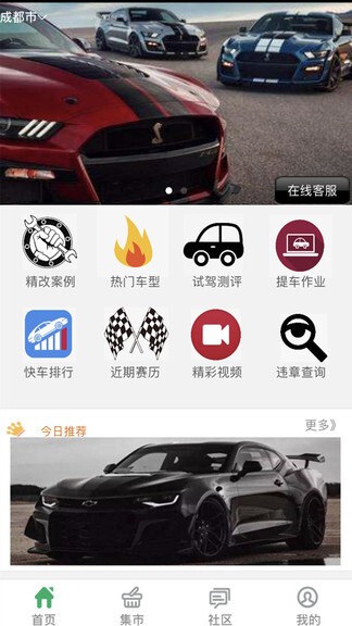 mcom改装车手机版