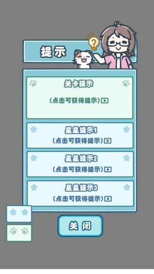 躲猫猫模拟器图2