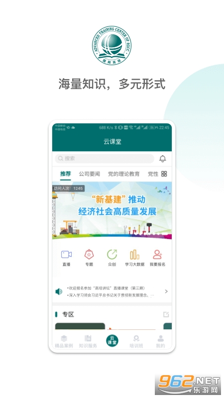 国网高培云课堂图4