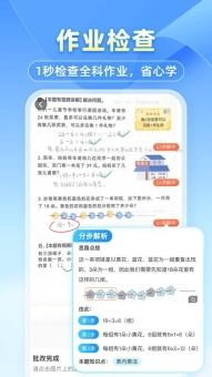 小猿拍照搜题图4