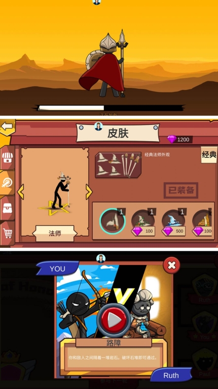 梦幻火柴人生存图1