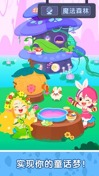 奇妙故事创造家图1