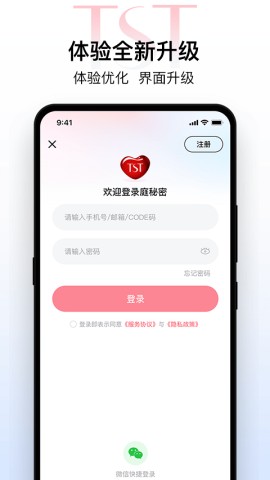 TST庭秘密图1