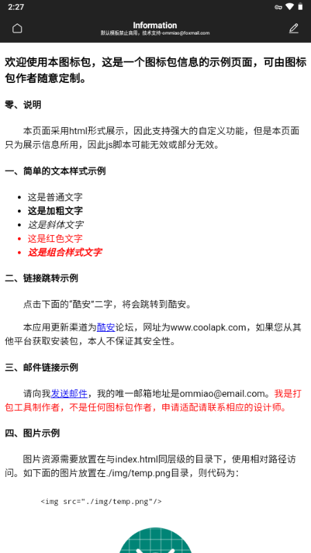 coloros图标包图3