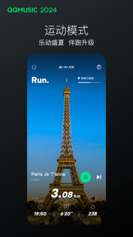 qq音乐免费版图5