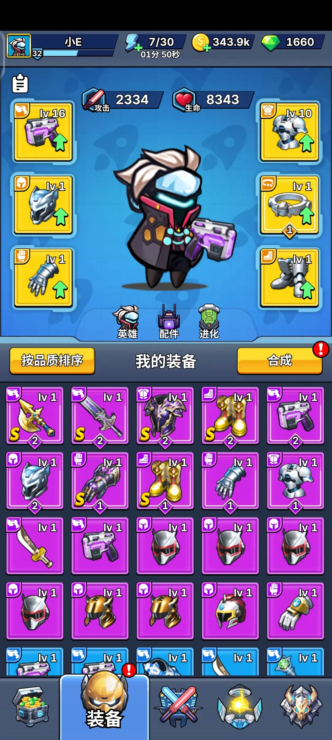 星海幸存者安卓版图2