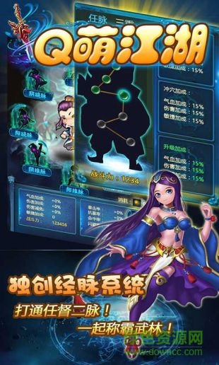 q萌江湖飞升版图2