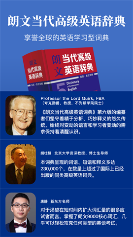 朗文当代高级英语词典图5