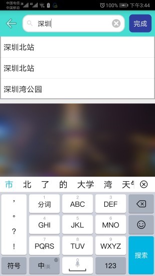 深圳地铁查询图3