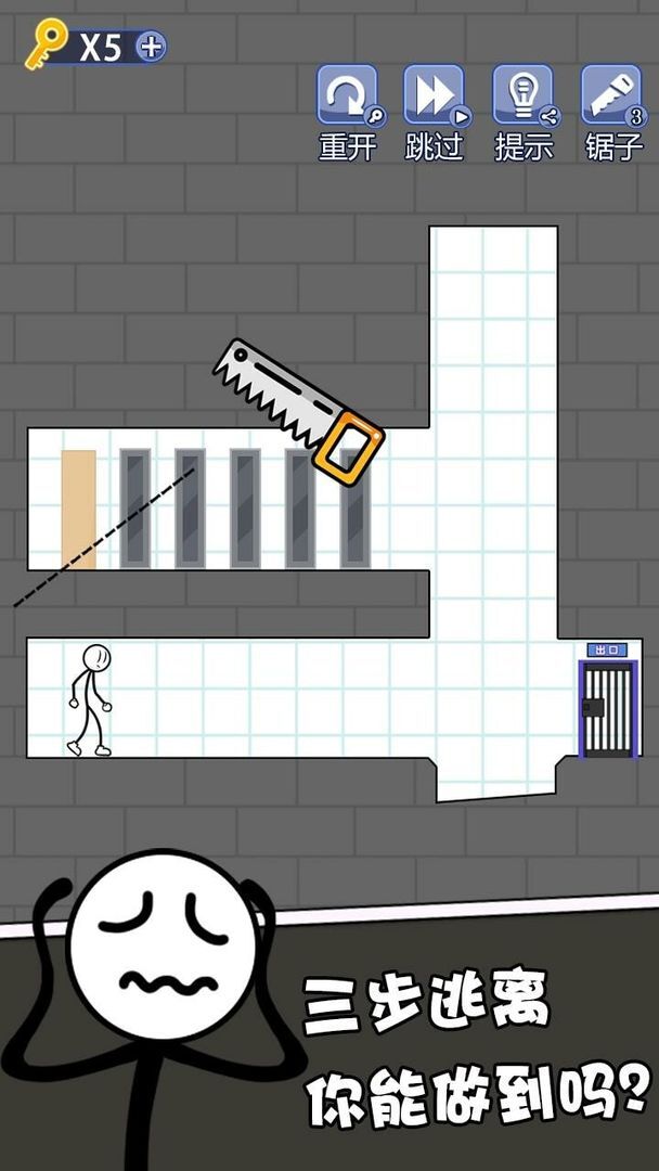火柴人游戏图1