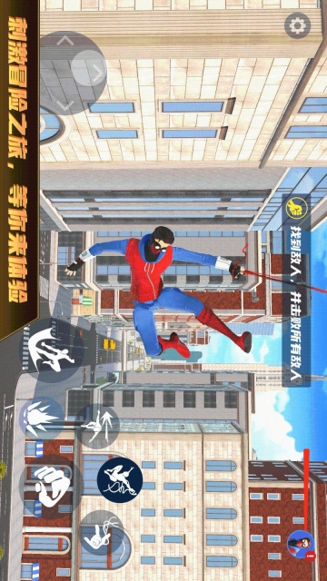 超级城市英雄图3