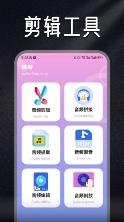 Musicolet音乐剪辑图1