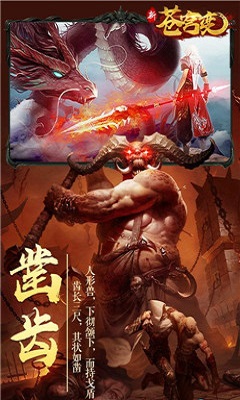 新苍穹变高爆版图3