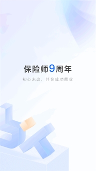 中国人寿保险师最新版图4